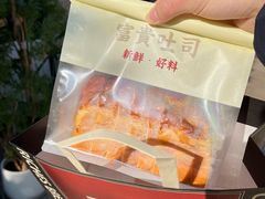 -富贵面包公司(运河店)