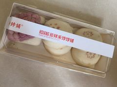 -祥禾饽饽铺·中式糕点(北京来福士店)