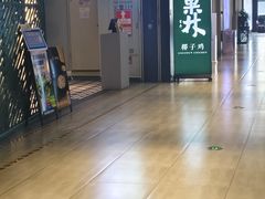 -百年果林椰子鸡(益田假日里店)