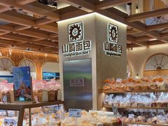 -山崎面包(静安久光店)