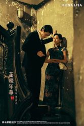 -青禾蒙娜丽莎婚纱摄影(武汉总店)