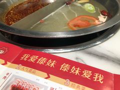 -傣妹火锅(狮子桥店)