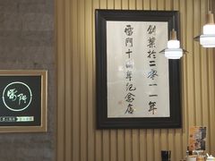 大堂-雷门拉面·现熬骨汤(凯德来福士店)