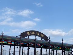 -赤坎·广东华侨国际旅游度假区