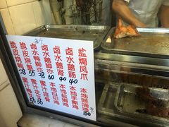 -永兴烧腊