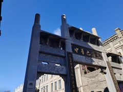 -中华巴洛克风情街