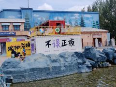 -沈阳方特欢乐世界