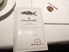 -阿五黄河大鲤鱼(纬三路店)