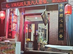 -北三老太太烧烤(人生一串上榜店)