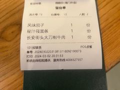 -薇酌饮·陕西菜(南门外店)