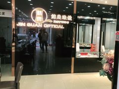 -锦泉眼视光中心(海珠广场店)