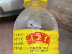-平安堂凉茶(沙面二街店)