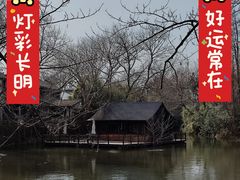 -西溪国家湿地公园