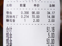账单-马凯餐厅(长椿街店)
