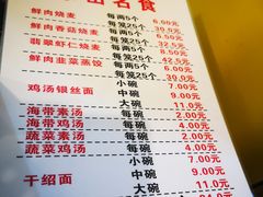 -海汇源老烧麦店(东大街总店)