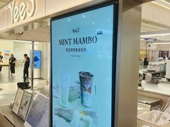 -Yee3·三号椰(上海中山公园龙之梦店)