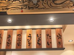 -合点寿司(美罗城店)