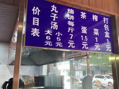 门面-何胖子丸子汤(南海街店)