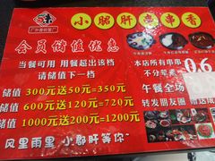 菜单-五味缘小郡肝串串香(中国铁建广场店)