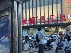 -京客隆超市(管庄店)