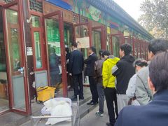 -李小老烧饼(常营民族家园店)