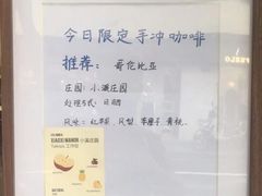 -Radar Coffee(思南路店)