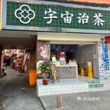 春天的气息，尽在这杯