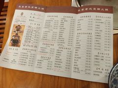 菜单-乐宴·老北京铜火锅(桂庙店)