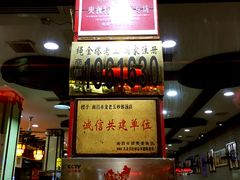 门面-龙老五汤店(站前西路店)