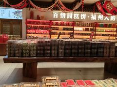-百饼园(澳门路店)