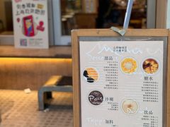 -小团圆糖水铺(襄阳南路店)