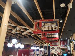 -鱼酷活鱼烤鱼(北美店)