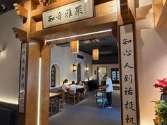 -北平小馆·烤鸭·家常菜(磨房北里店)