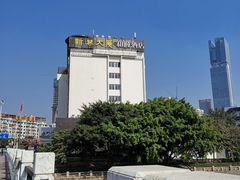 -和颐酒店(广州琶洲会展中心广州塔赤岗地铁站店)