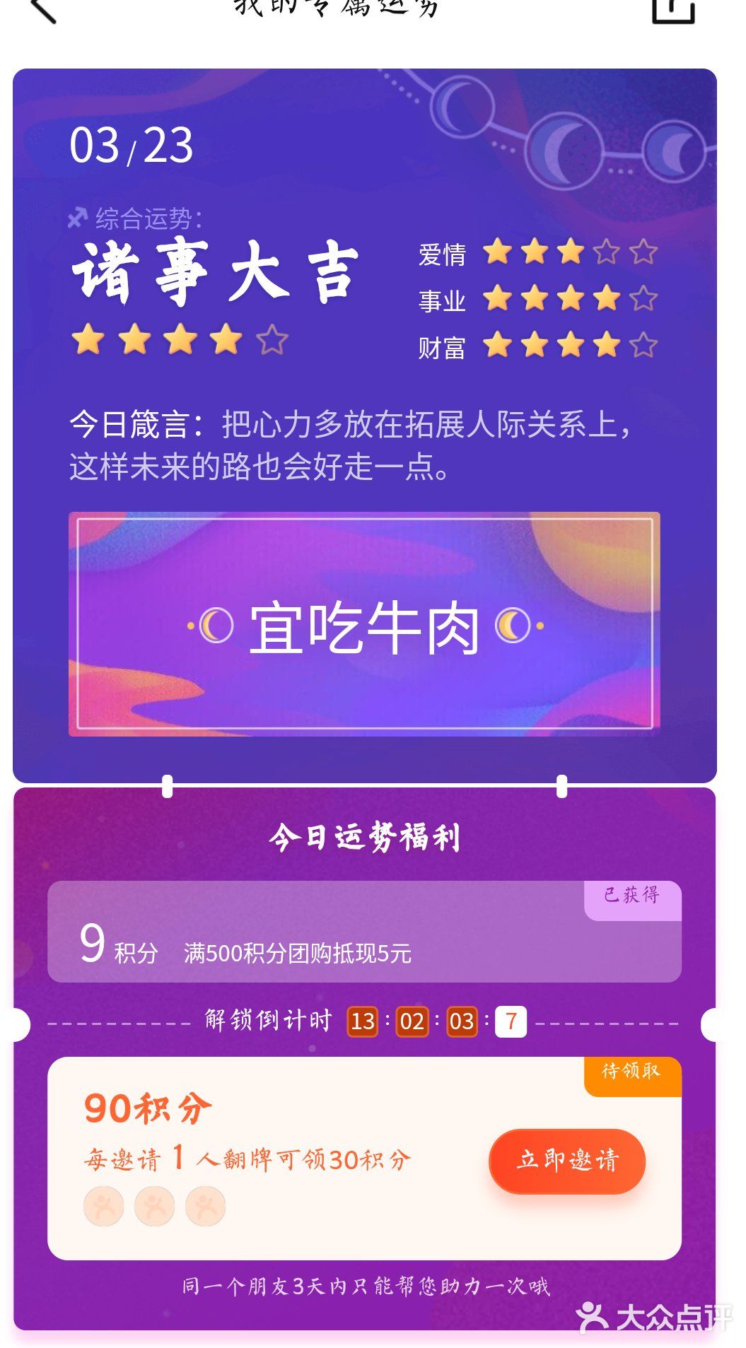 转小微火炖约2个小时，期间一定要时不时翻一下