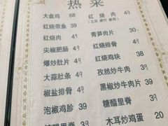 菜单-瑜瑜饭馆