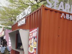 -STARLING八哥松饼(购物公园店)