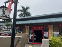 -横沥牛庄(总店)