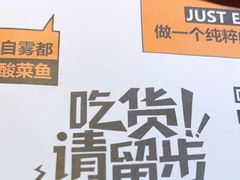 -九锅一堂酸菜鱼(学府凯德店)