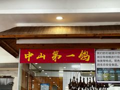 -鸽鸟轩(石岐店)