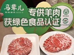 -牛街·马辈儿涮肉(牛街总店)