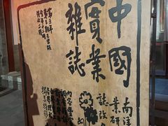 -李叔同故居纪念馆