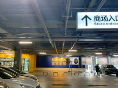 -宜家家居(西安未央商场店)