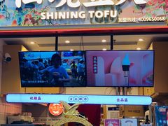 -仙境豆夫(步行街旗舰店)