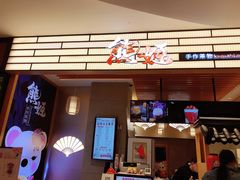 -熊姬手作茶物(汇金谷店)