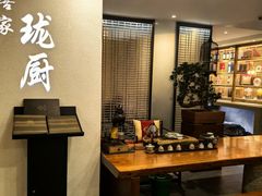 -长禧家·珑厨(东山口店)