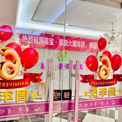 -喜宝·享悦时光月子会所(德阳店)