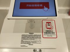 -优衣库(北京首开福茂宋家庄购物中心店)