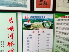 -长顺河豚馆(江洲东路)