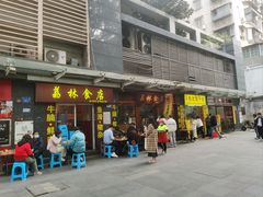 -荔林食店(西华路店)